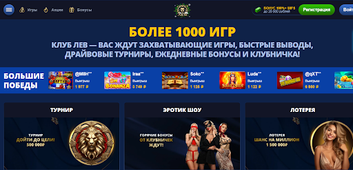 Игровые слоты в Lev Casino